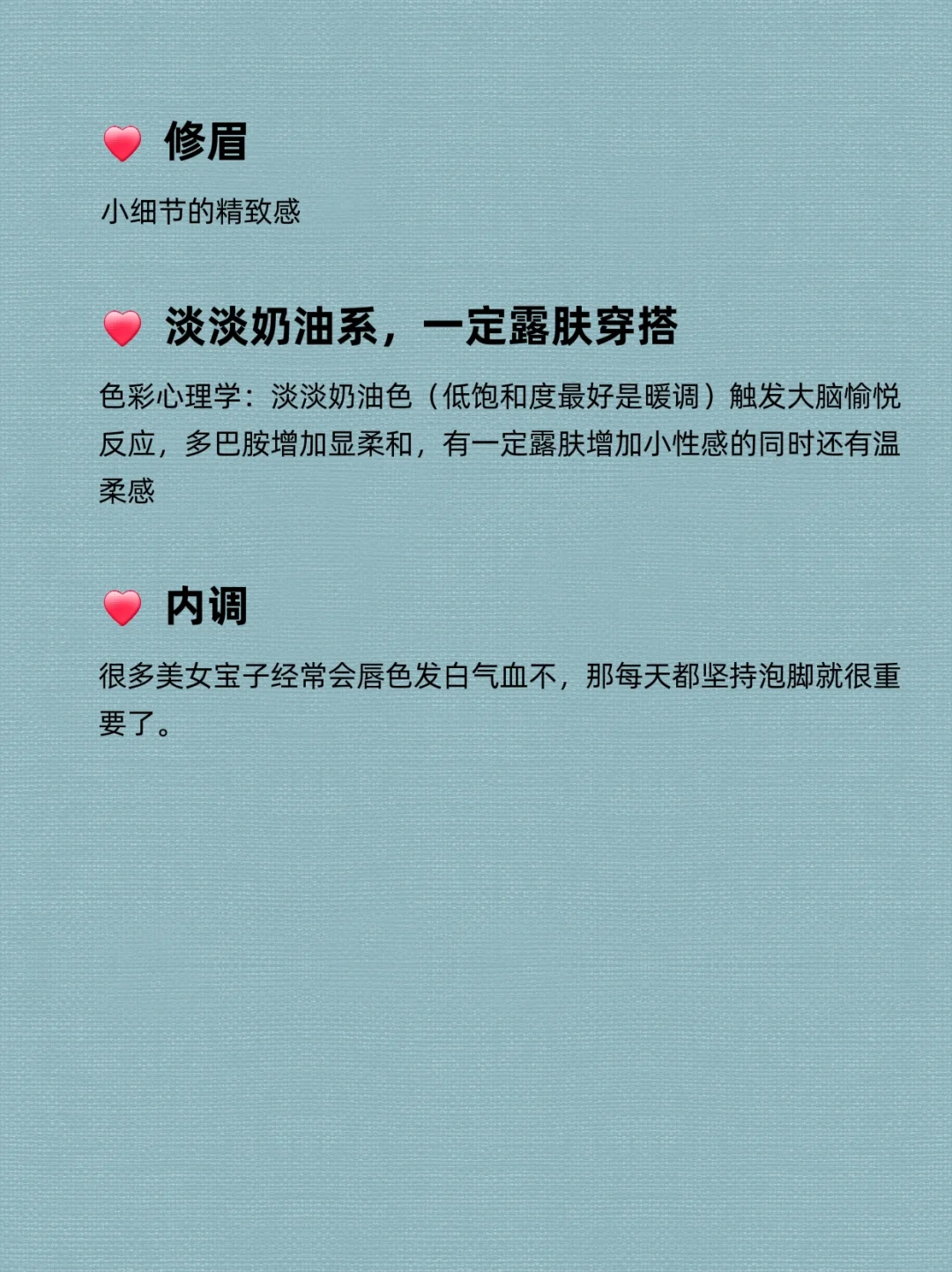 把自己养的香香软软的7个习惯