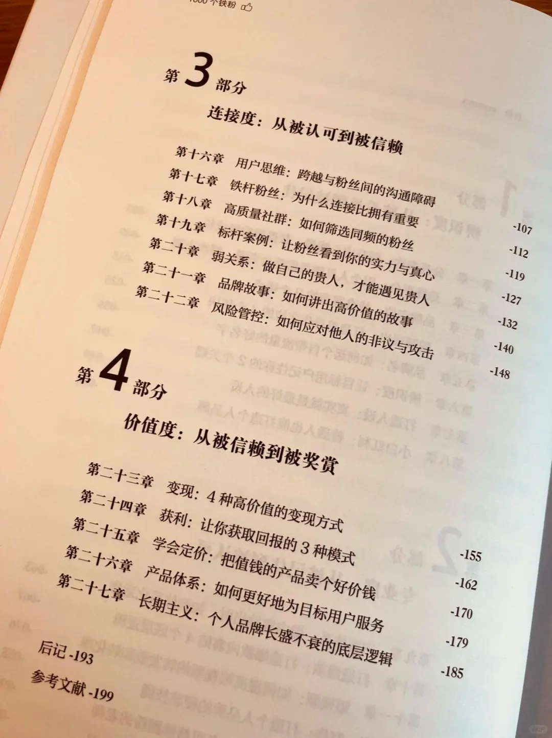 25年拥有1000个铁粉也算得上成功！