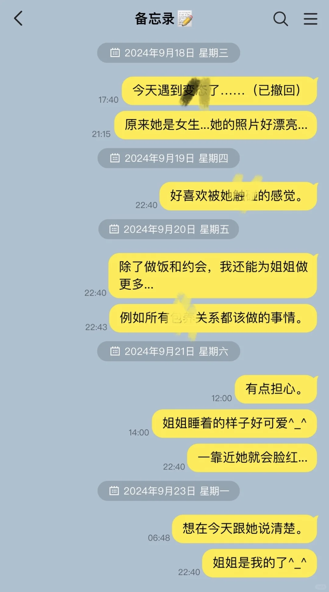 gl｜我和我bao养的女高（番外篇）