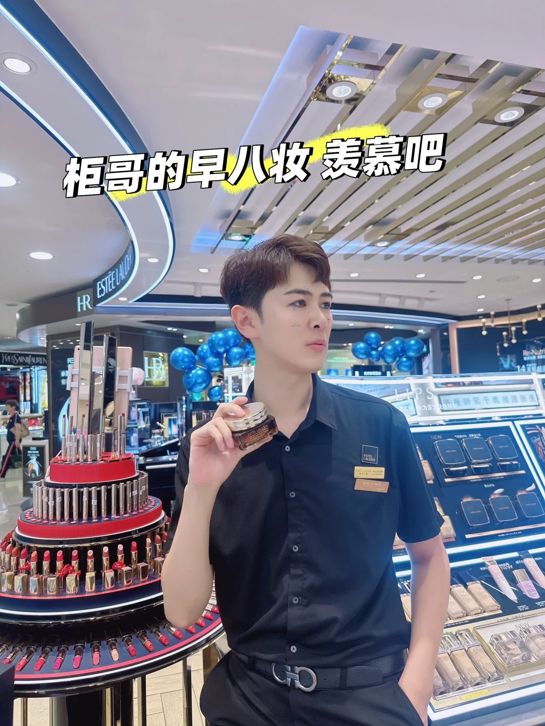 早八妆来自于我的四位同事