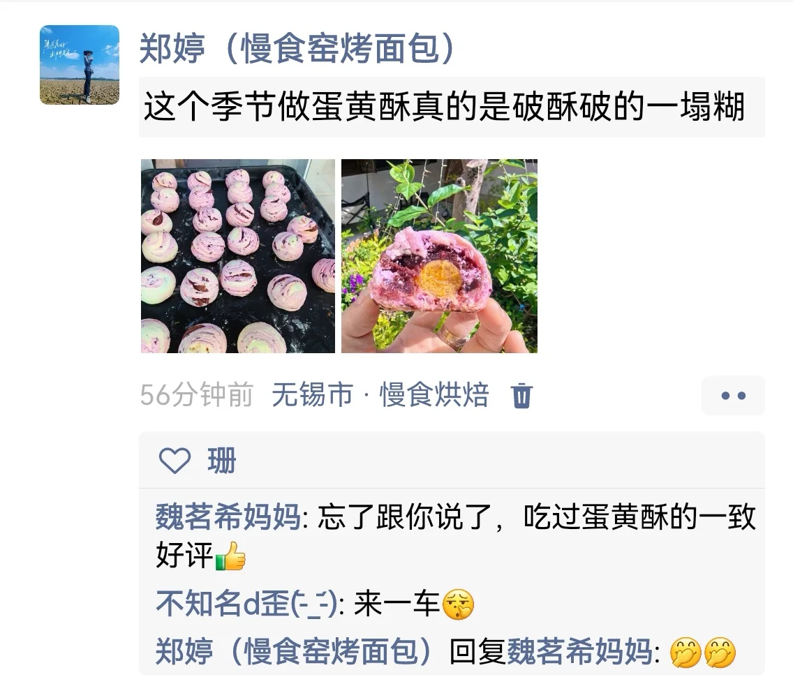 来自铁粉的信任