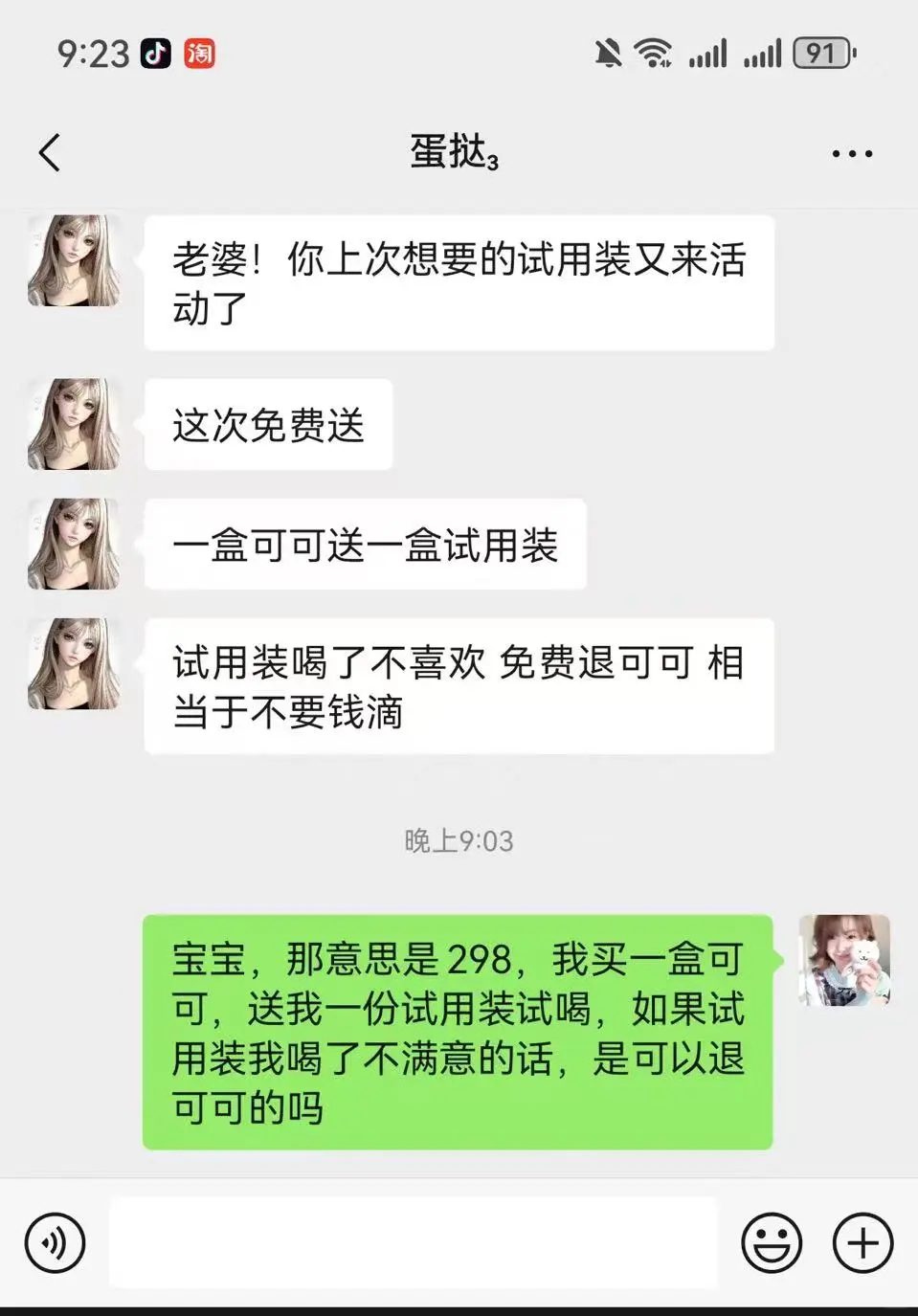 妈呀觅初榆月试用装活动又来了