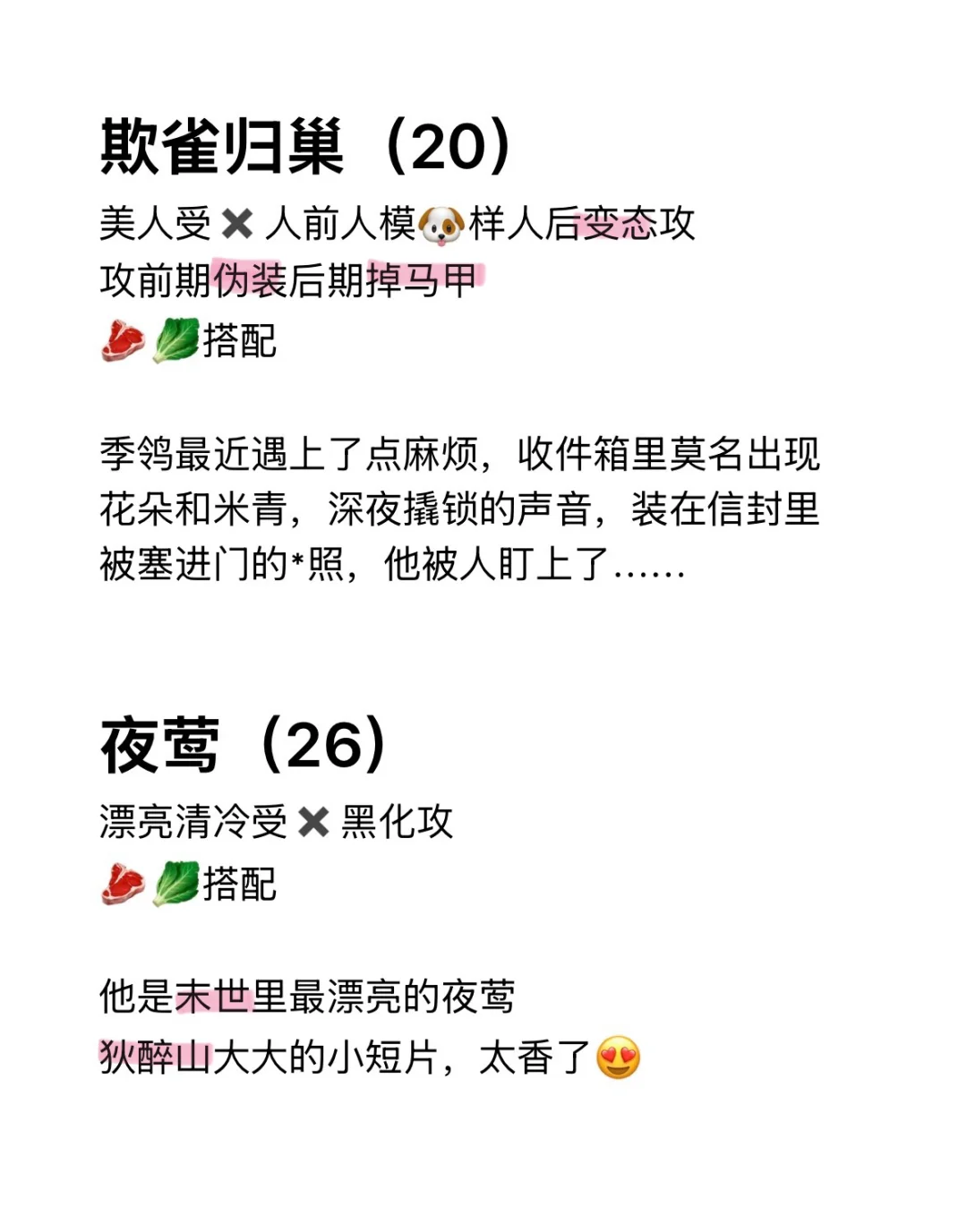 强制爱重度爱好者，口味有点重大家注意避雷