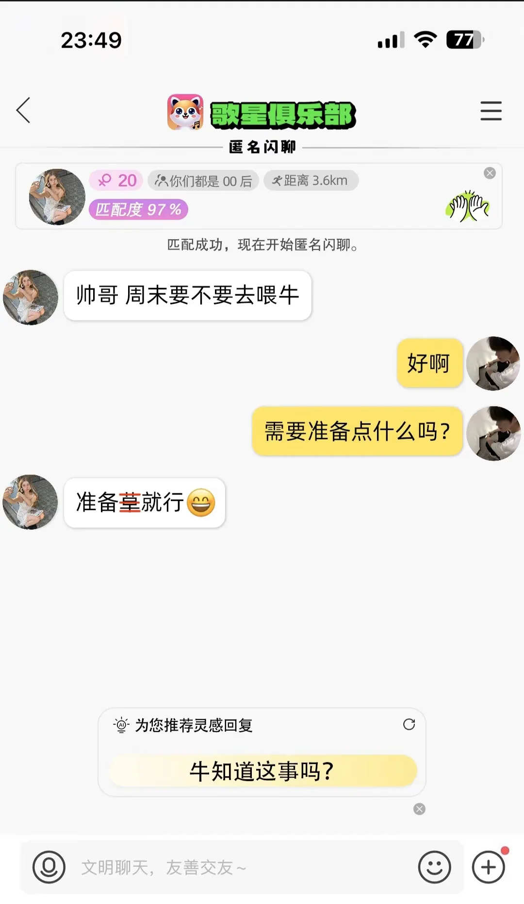 刷到隐藏款喽 涩涩涩😛