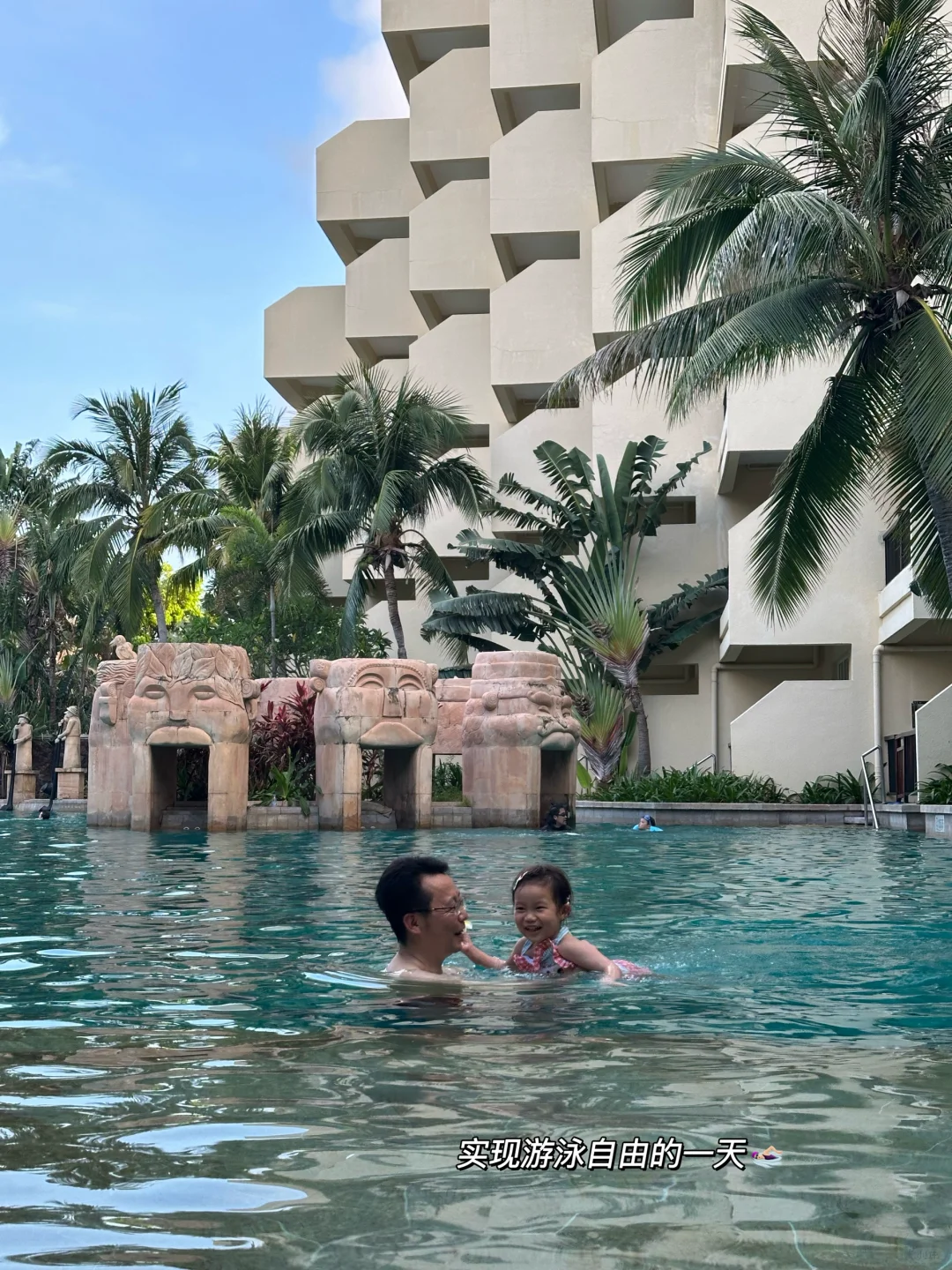 拜托‼️努力工作带家人出去旅行真的超酷✨