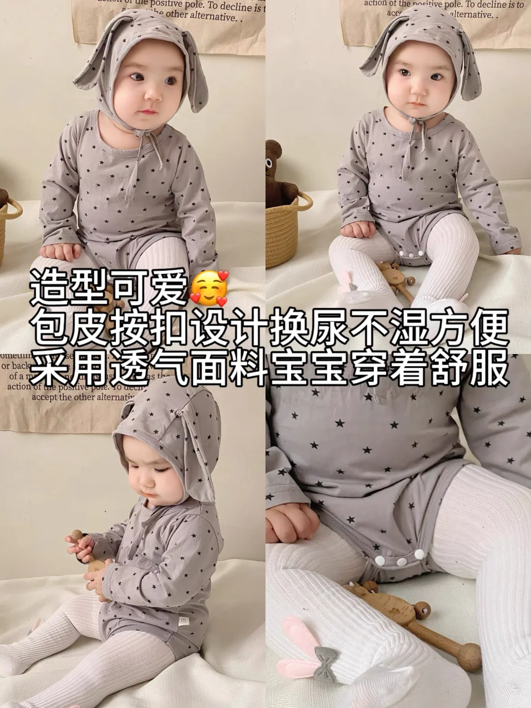 小月龄宝宝可爱穿搭