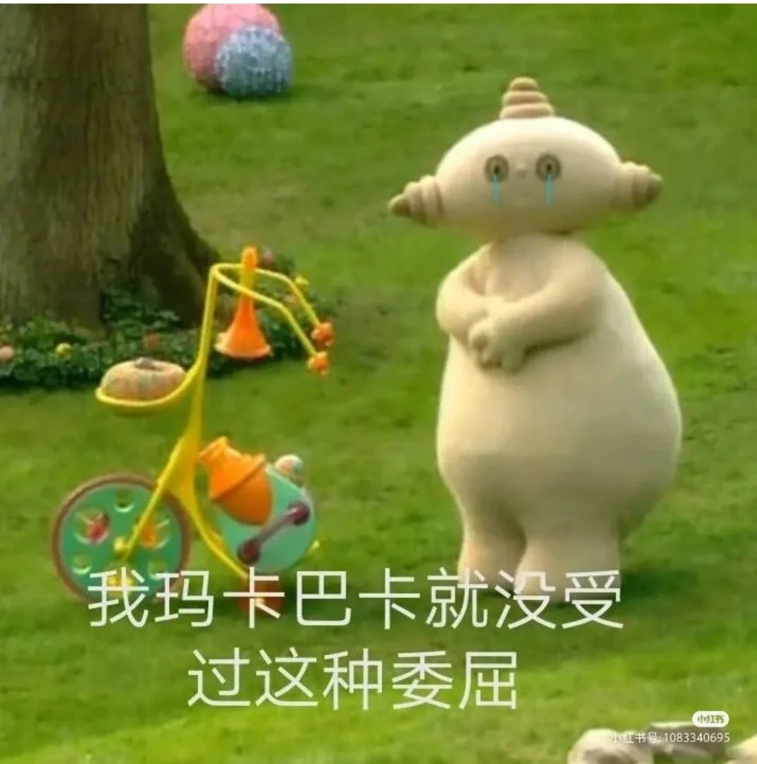 玛卡巴卡搞笑表情