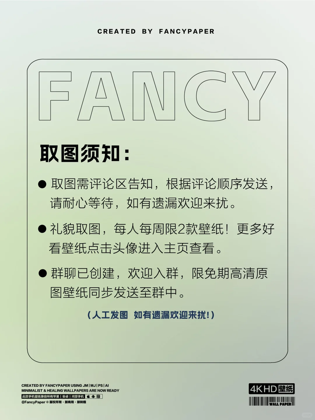 清新色块 · 极简风手机壁纸来袭丨 FP130