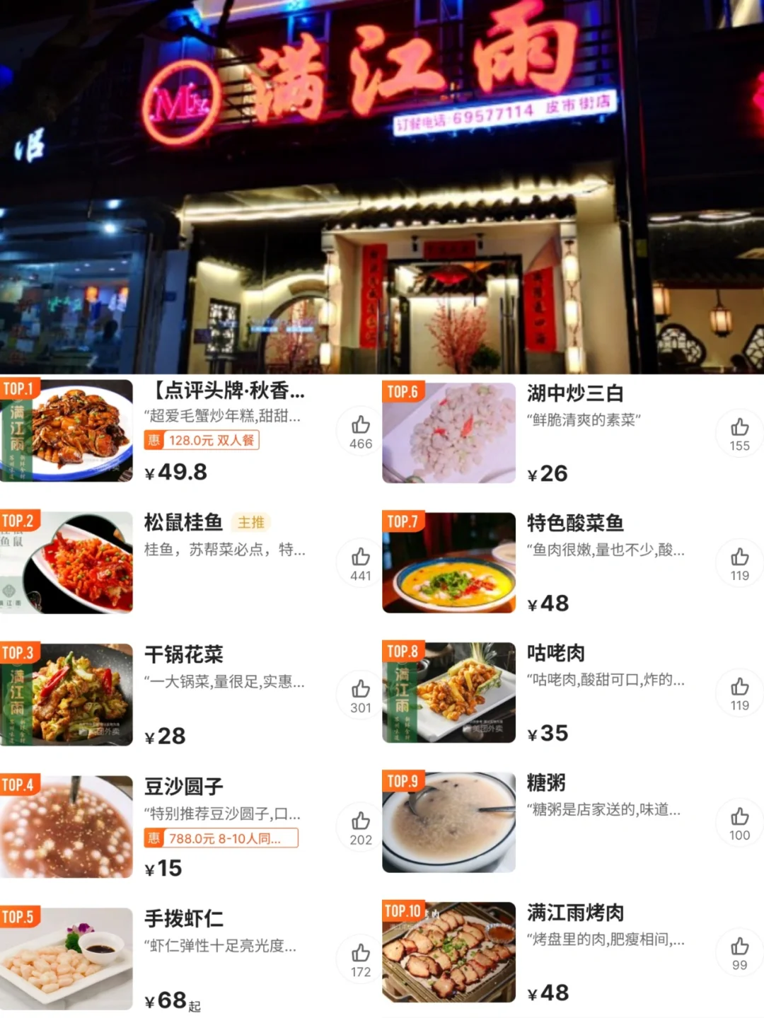 苏州美食“老字号一条街”就在你附近！