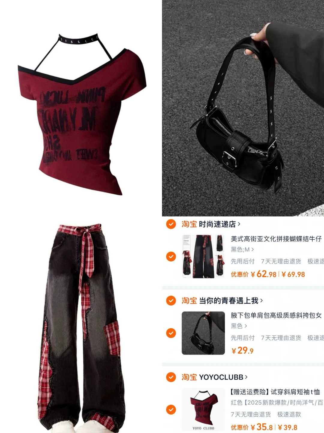 生活费1500女大的超酷穿搭秘籍🎀