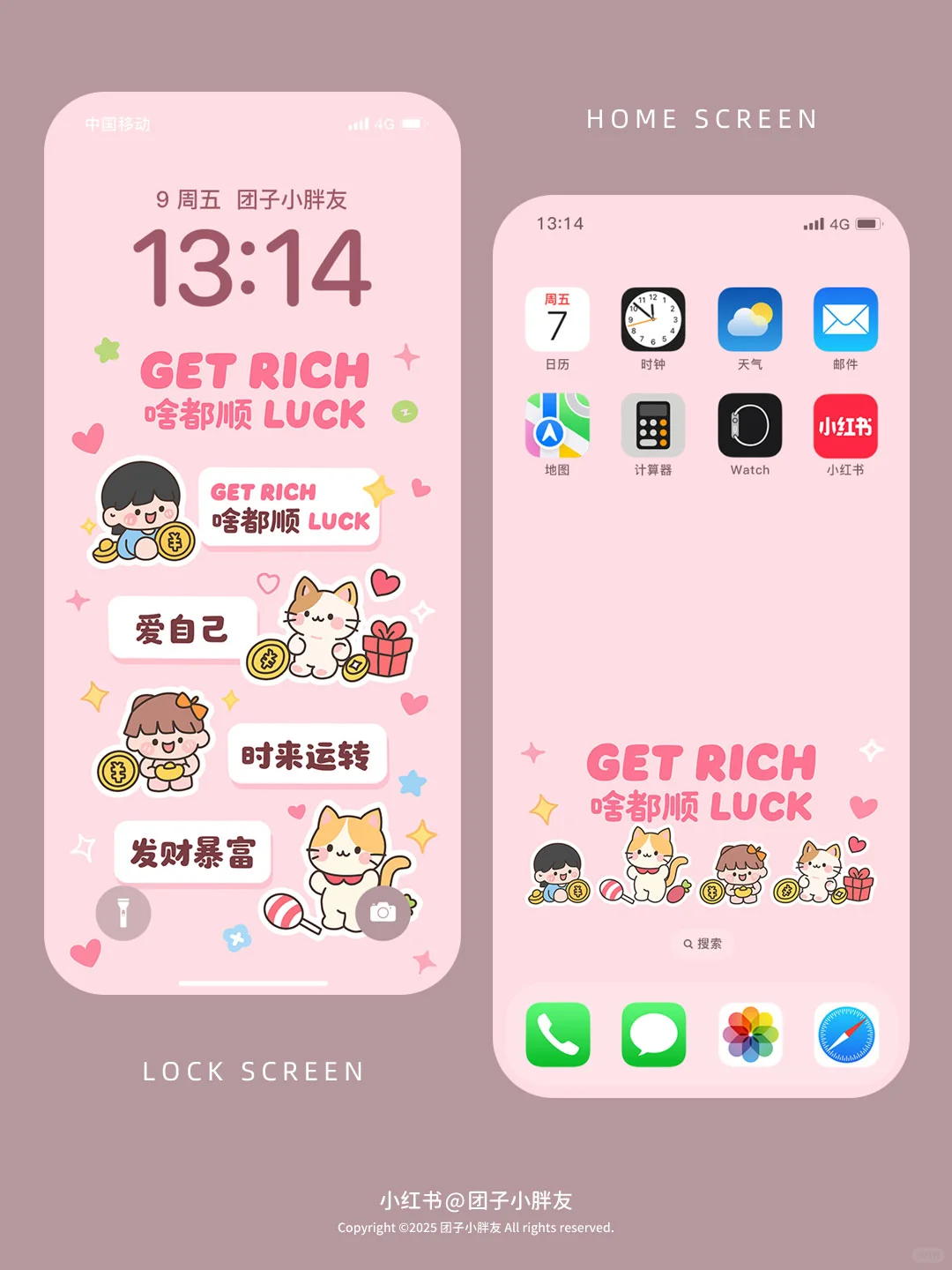 GET RICH｜啥都顺美好祝愿手机壁纸