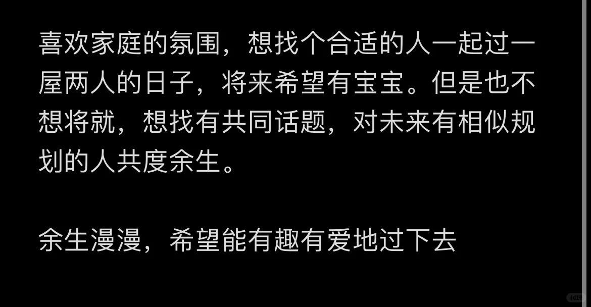 成都女生，诚心找男友