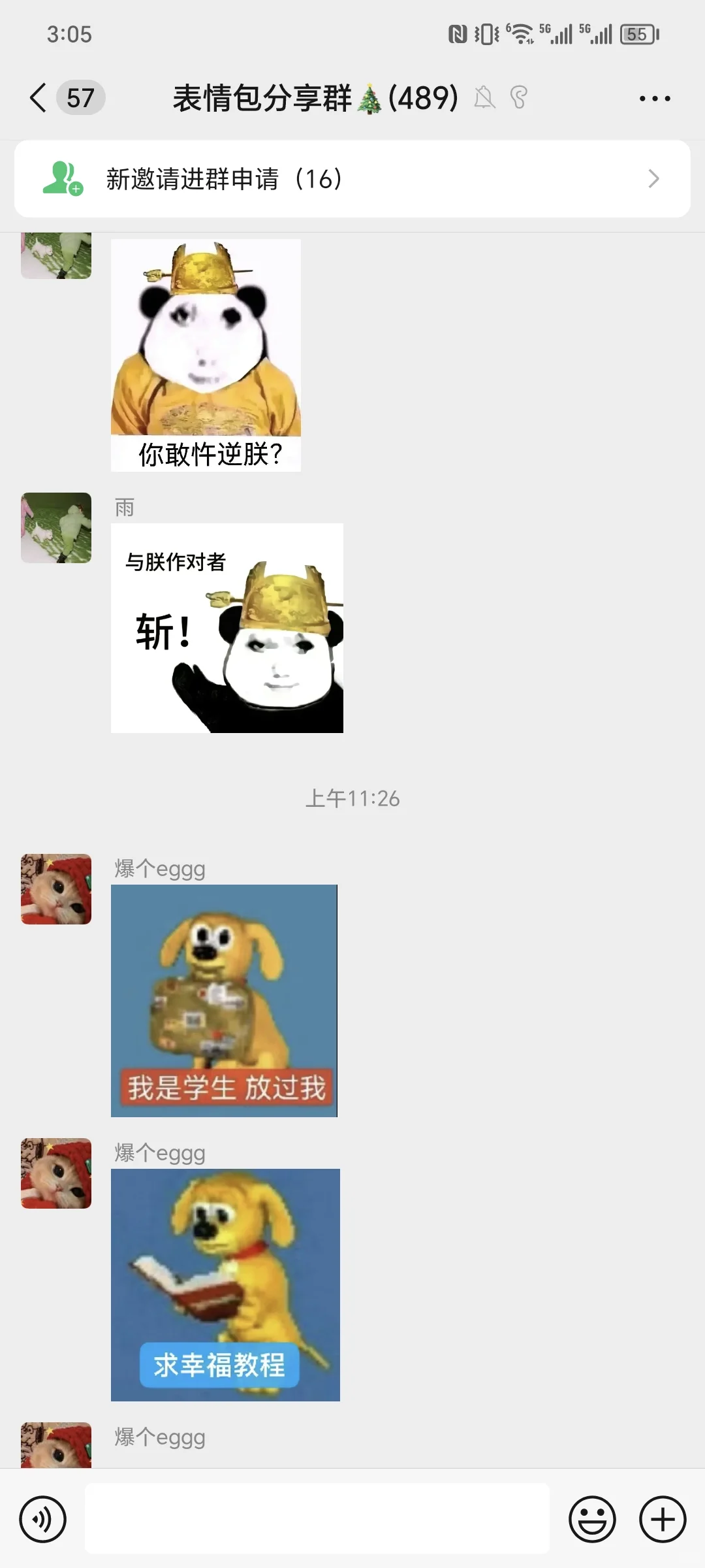 宝子们，快来加入我的表情包大军！