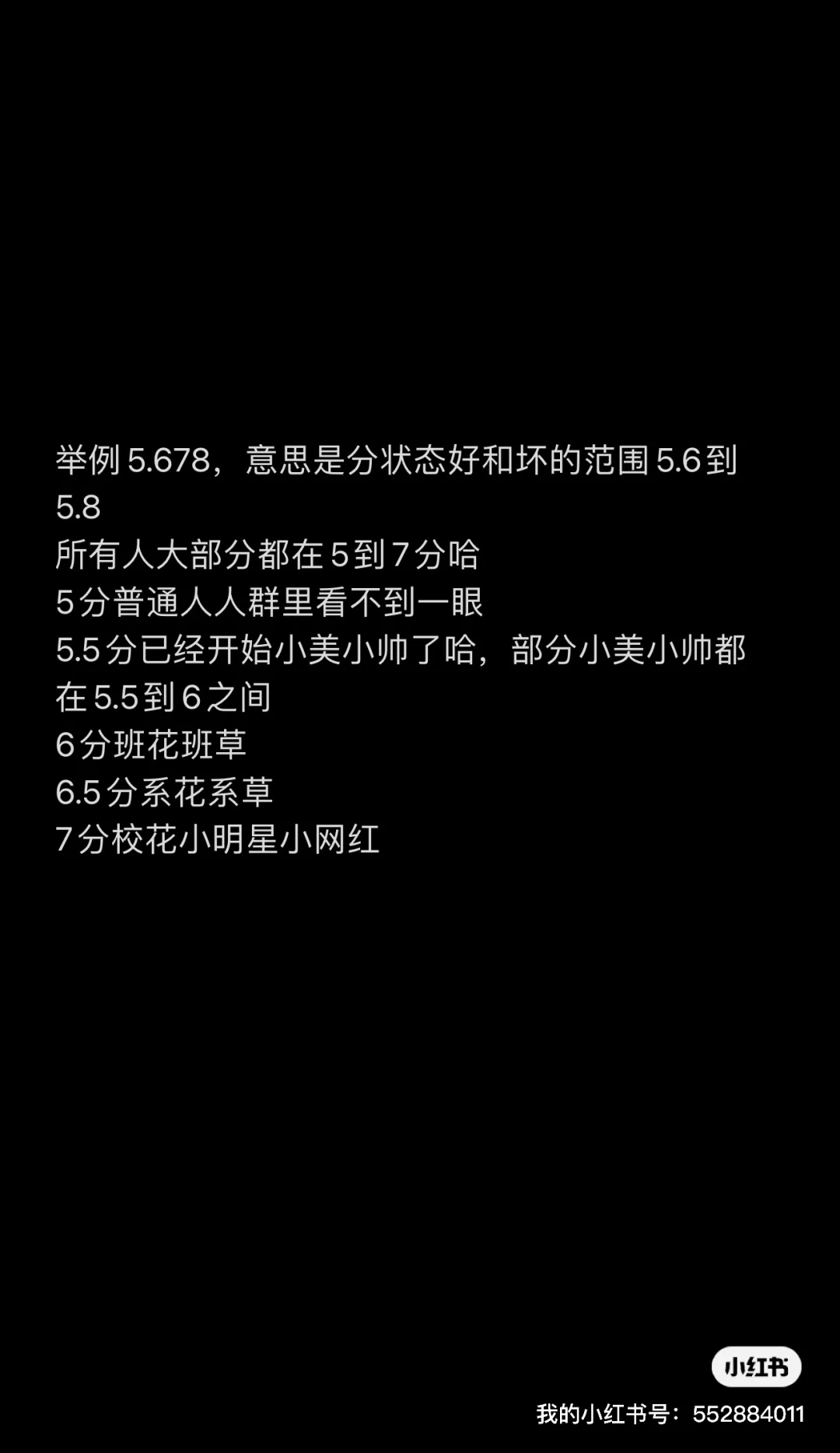 颜值打分，面部诊断