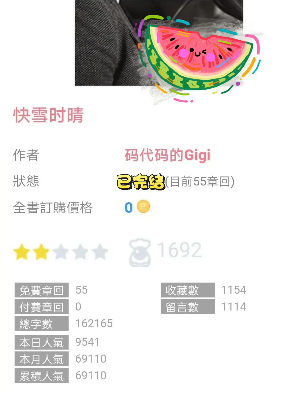 破防了❗伪小3️⃣文学真的太好嗑