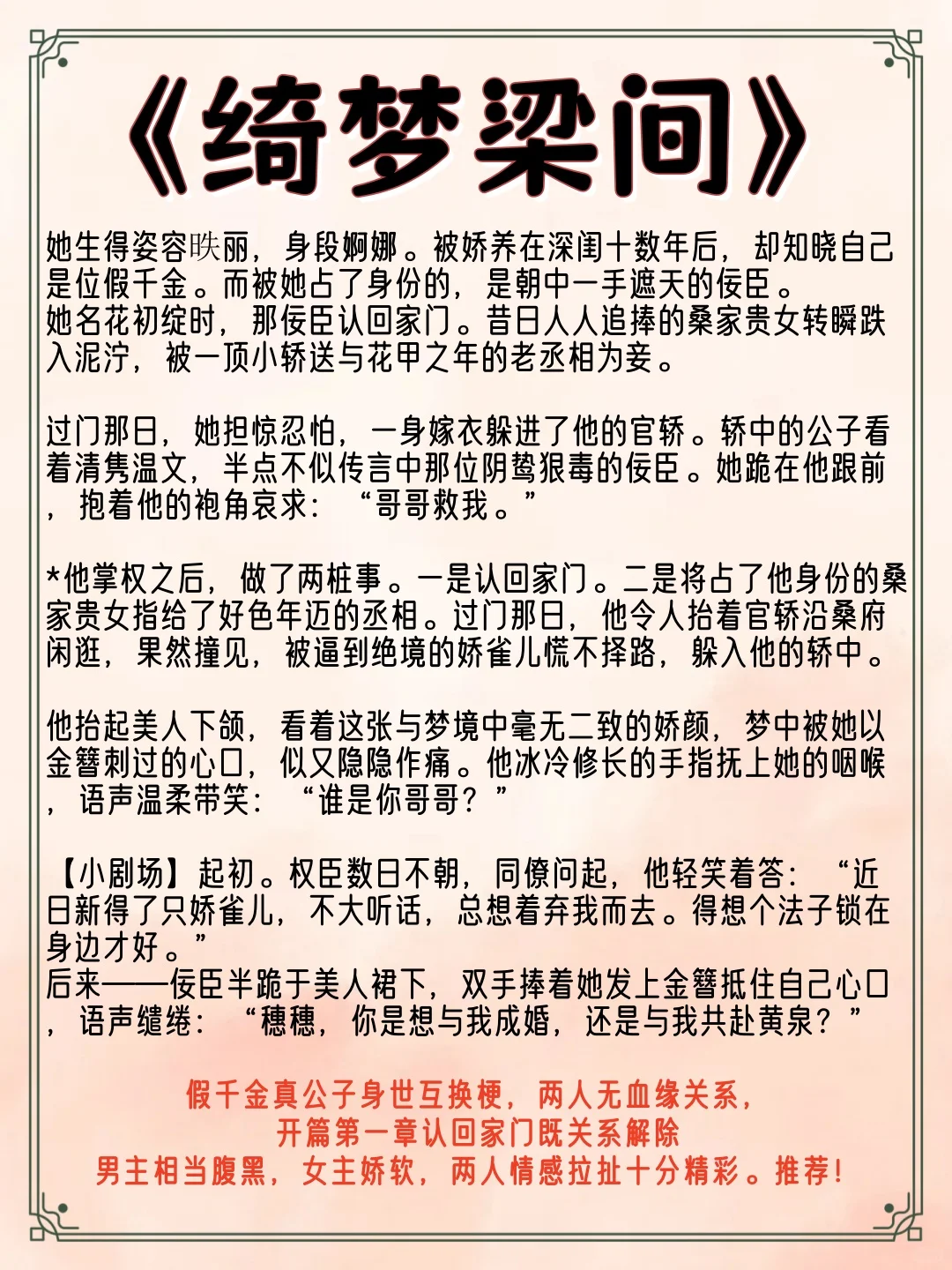 🔥“娇娇，一次可是怀不上子嗣的呢……”