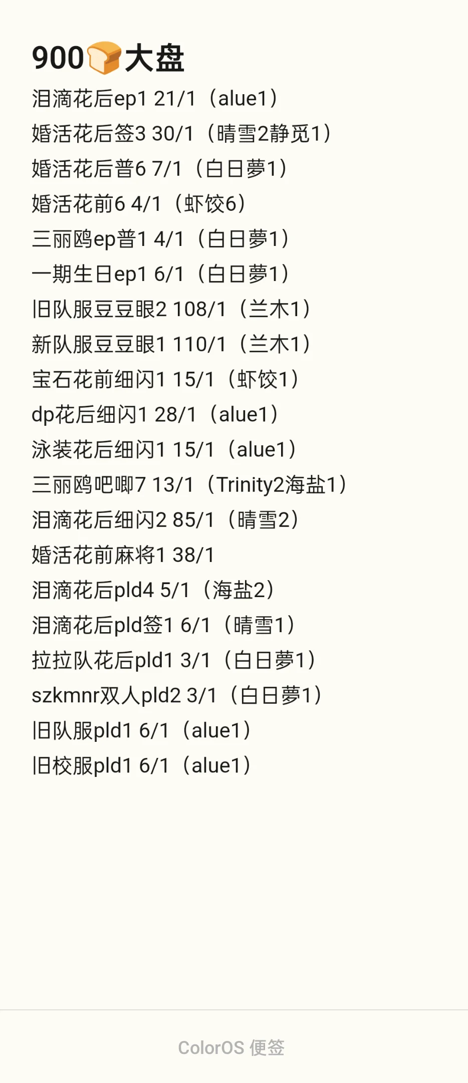 求拼拼——