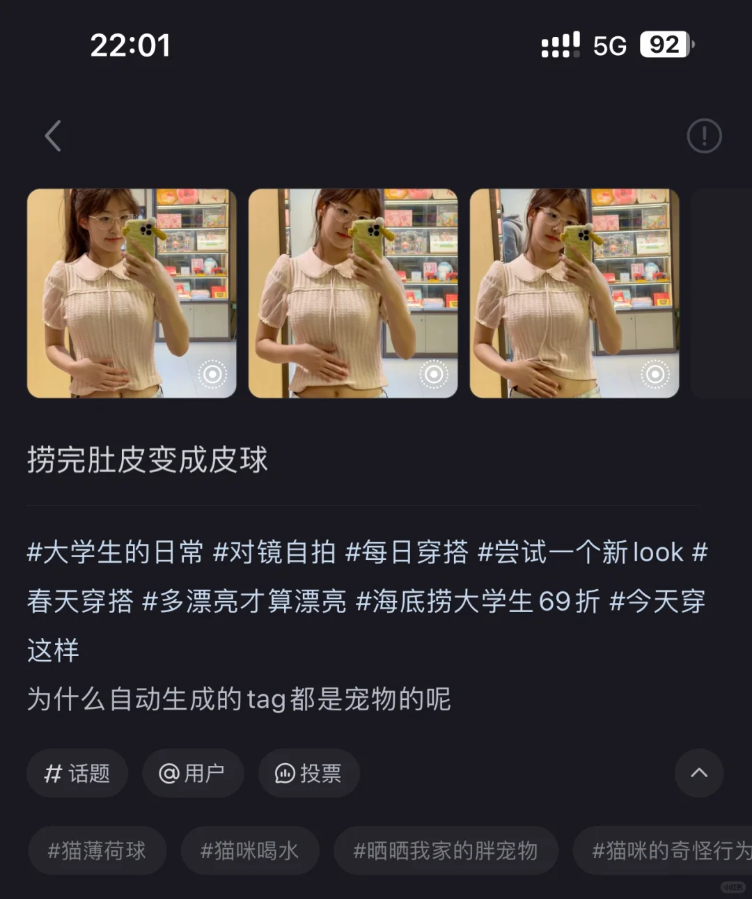 捞完肚皮变成皮球