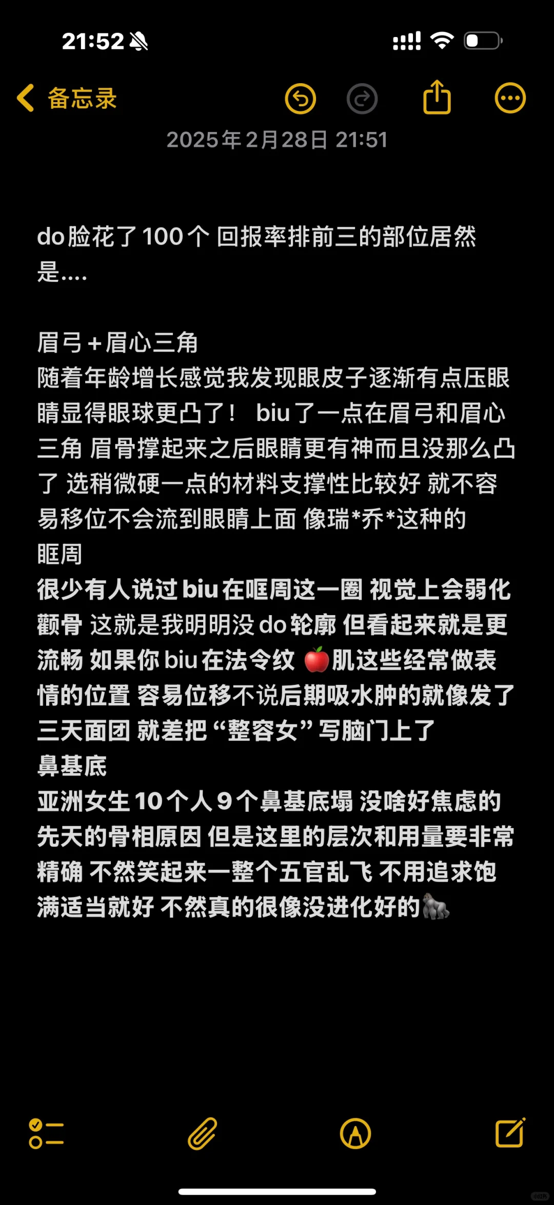 微do但是换头的小部位（大美女版）