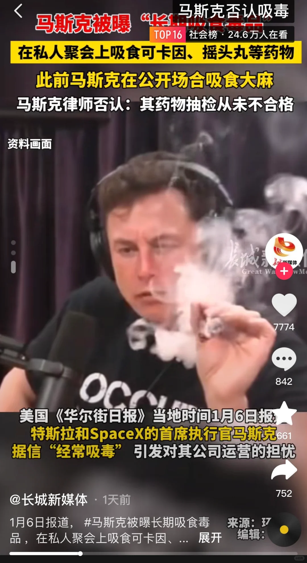 不是，马斯克贩☠️都要比炒吸☠️真实点吧
