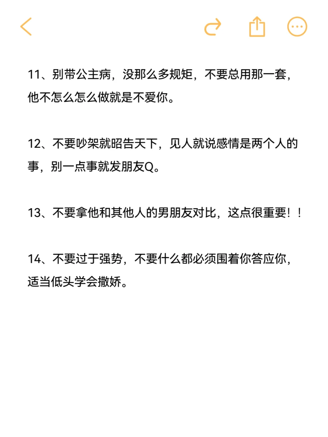 男生视角告诉你：恋爱时很掉价的女生行为!