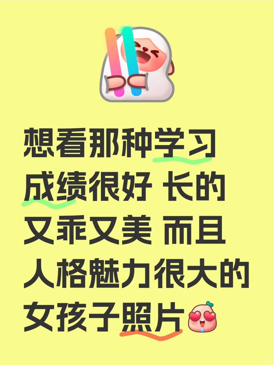 自信大舞台，有胆你就来！
