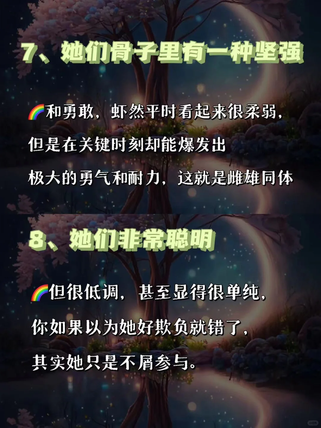 遇到这样的“天选之女”一定要珍惜
