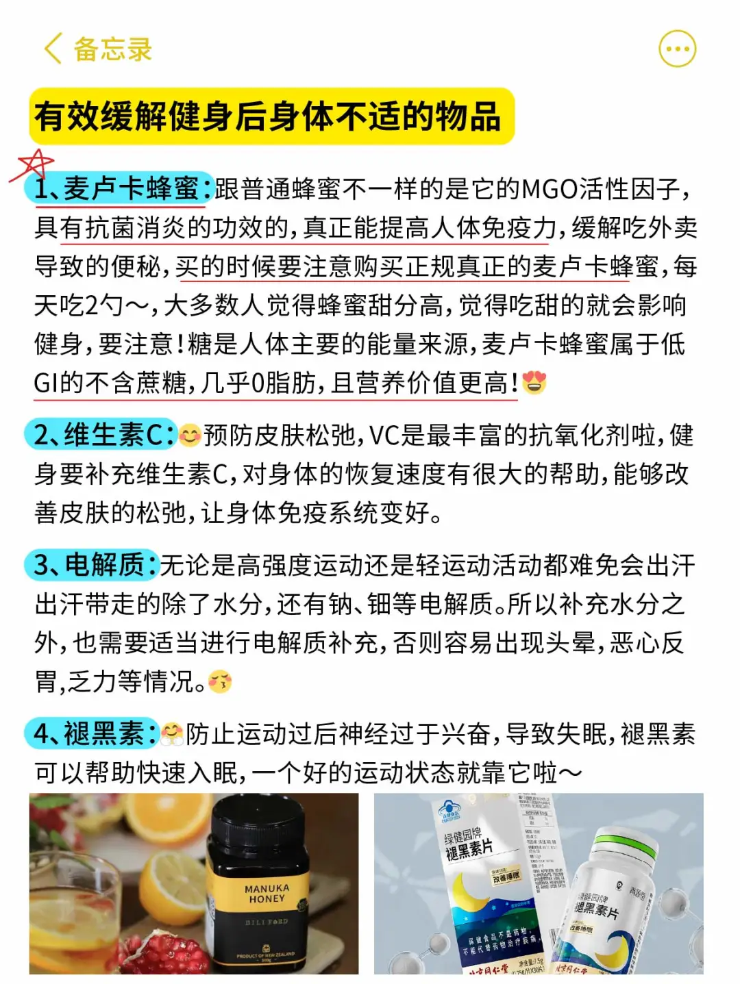 健身运动避雷新手健身一定要注意这些事