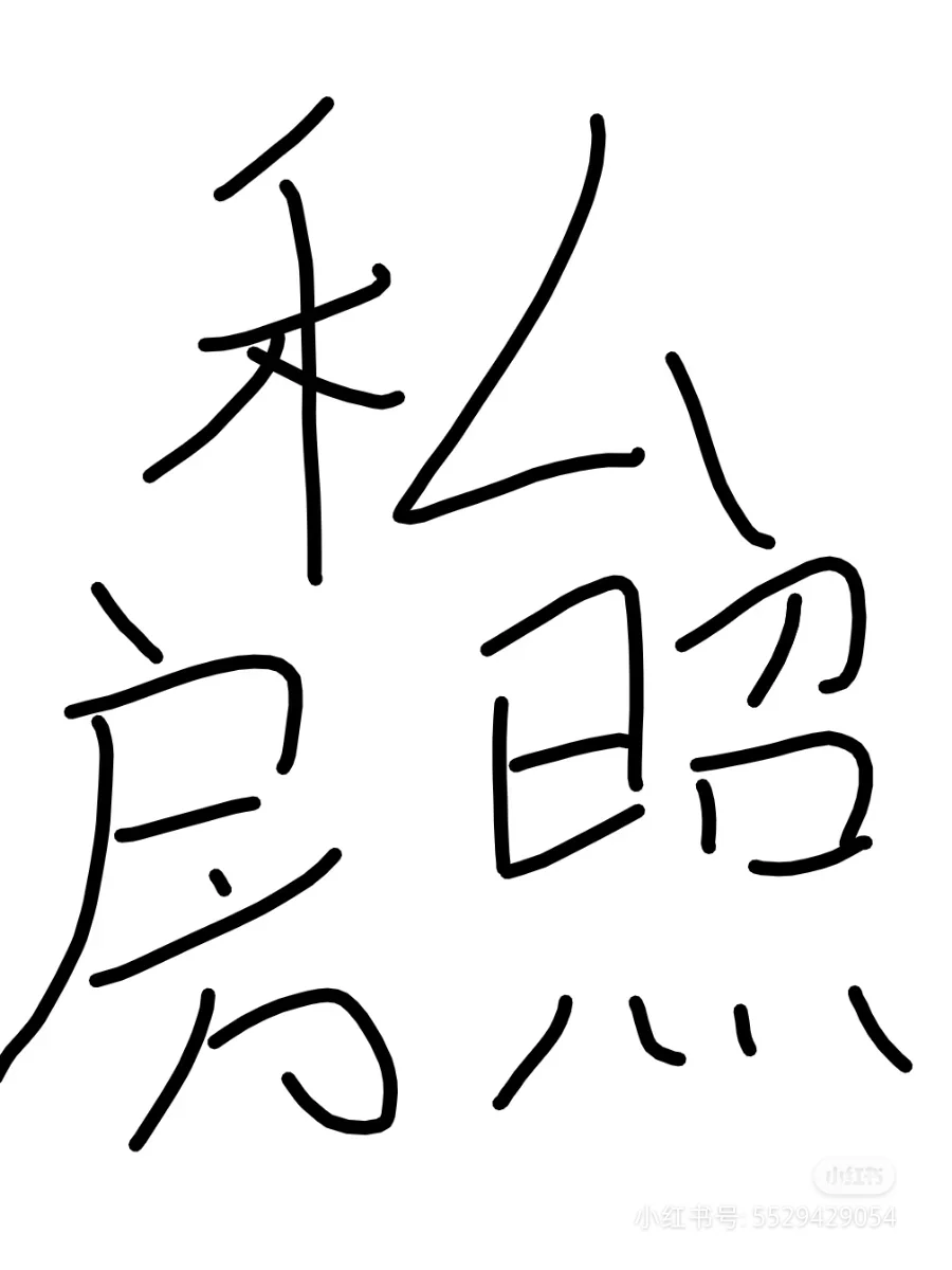 朋友圈不敢发？我这评论区嘴巴可甜了