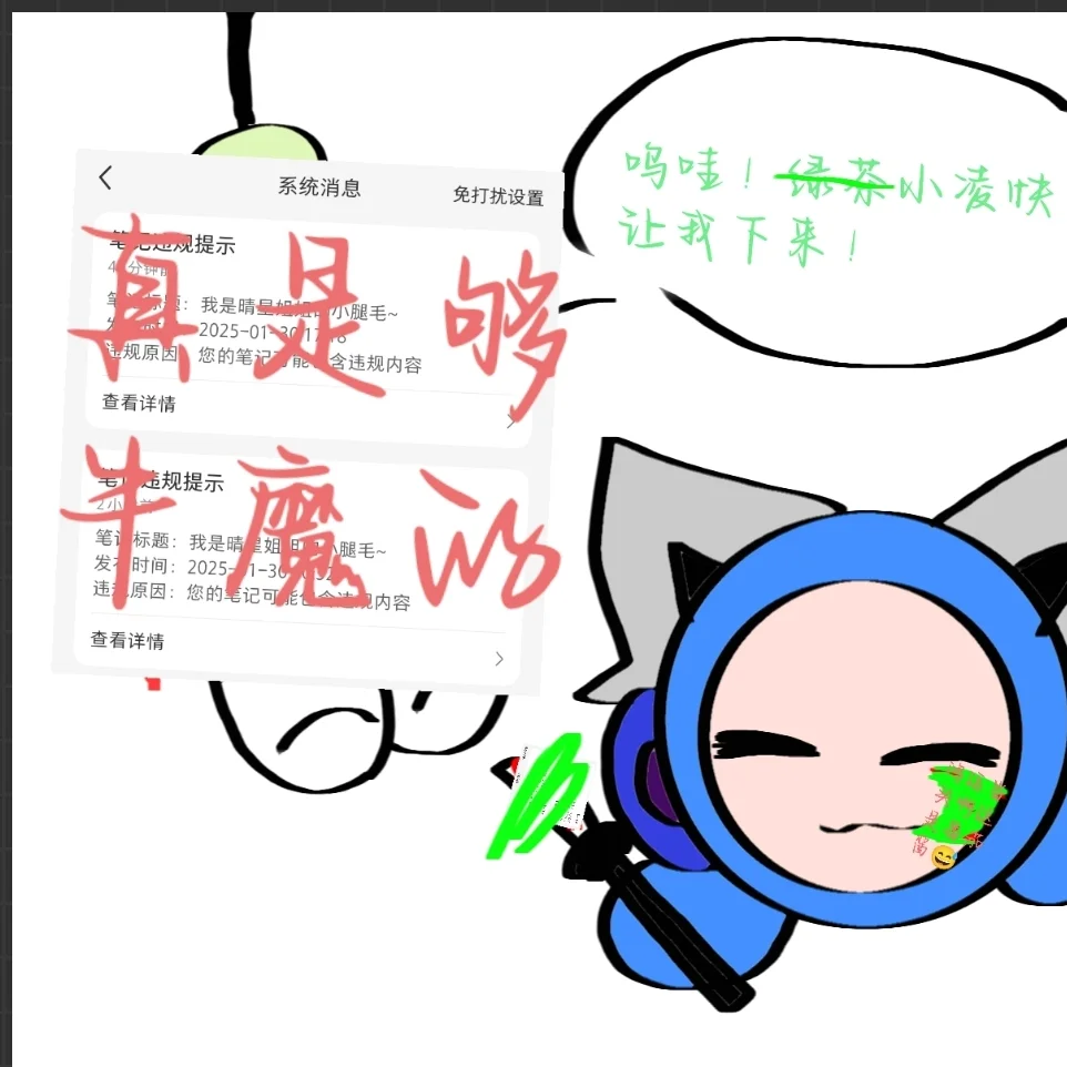 我是晴星姐姐的小腿毛~