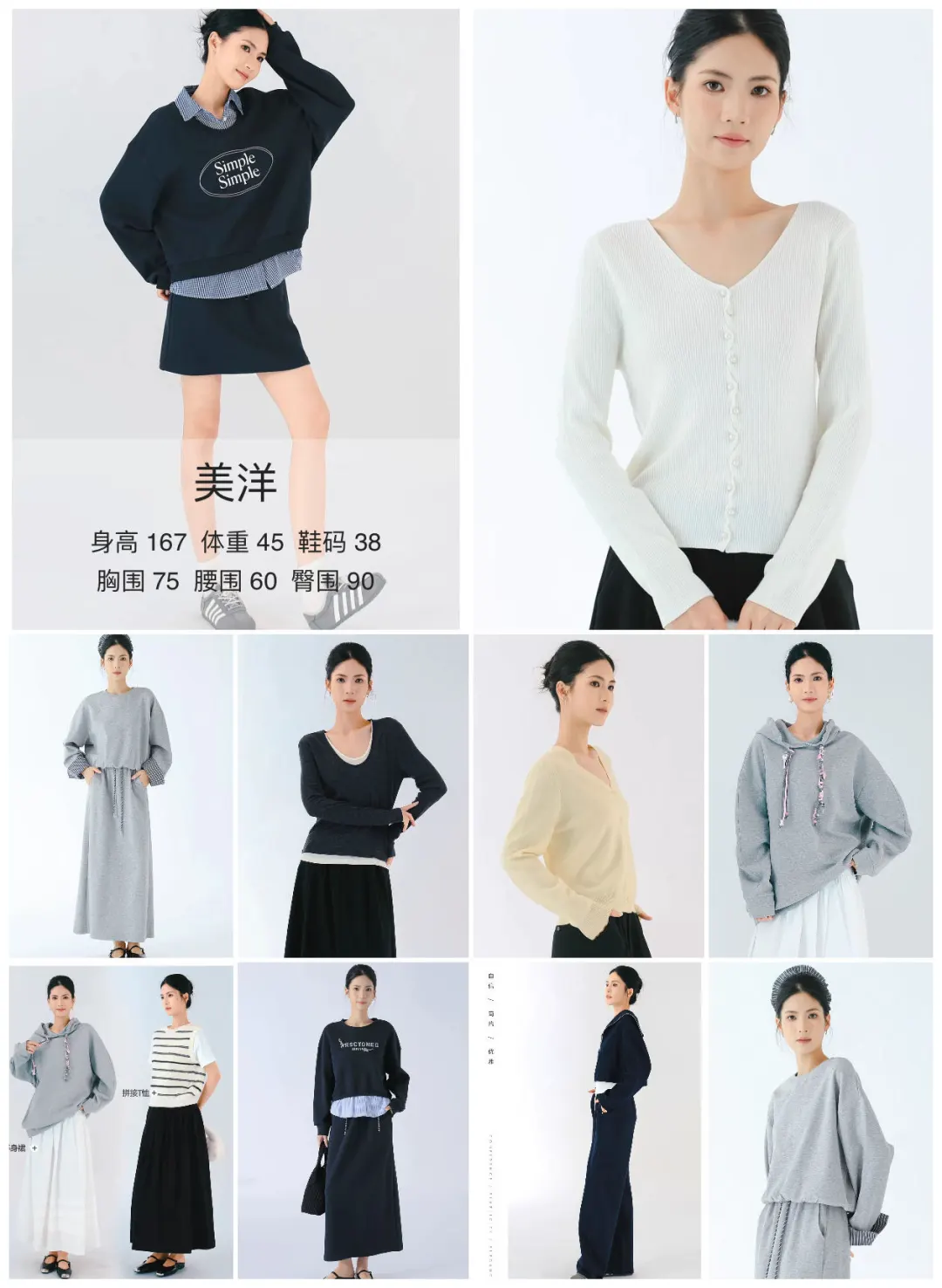 广深甜美气质模特