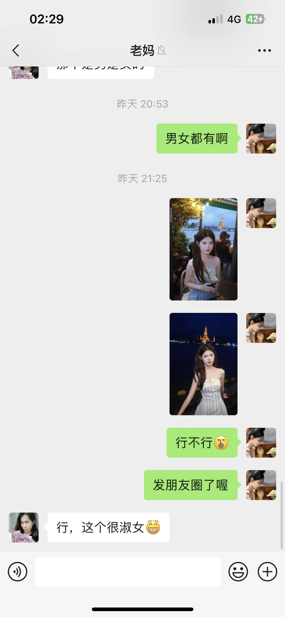 当我在朋友圈发比基尼👙我妈的反应