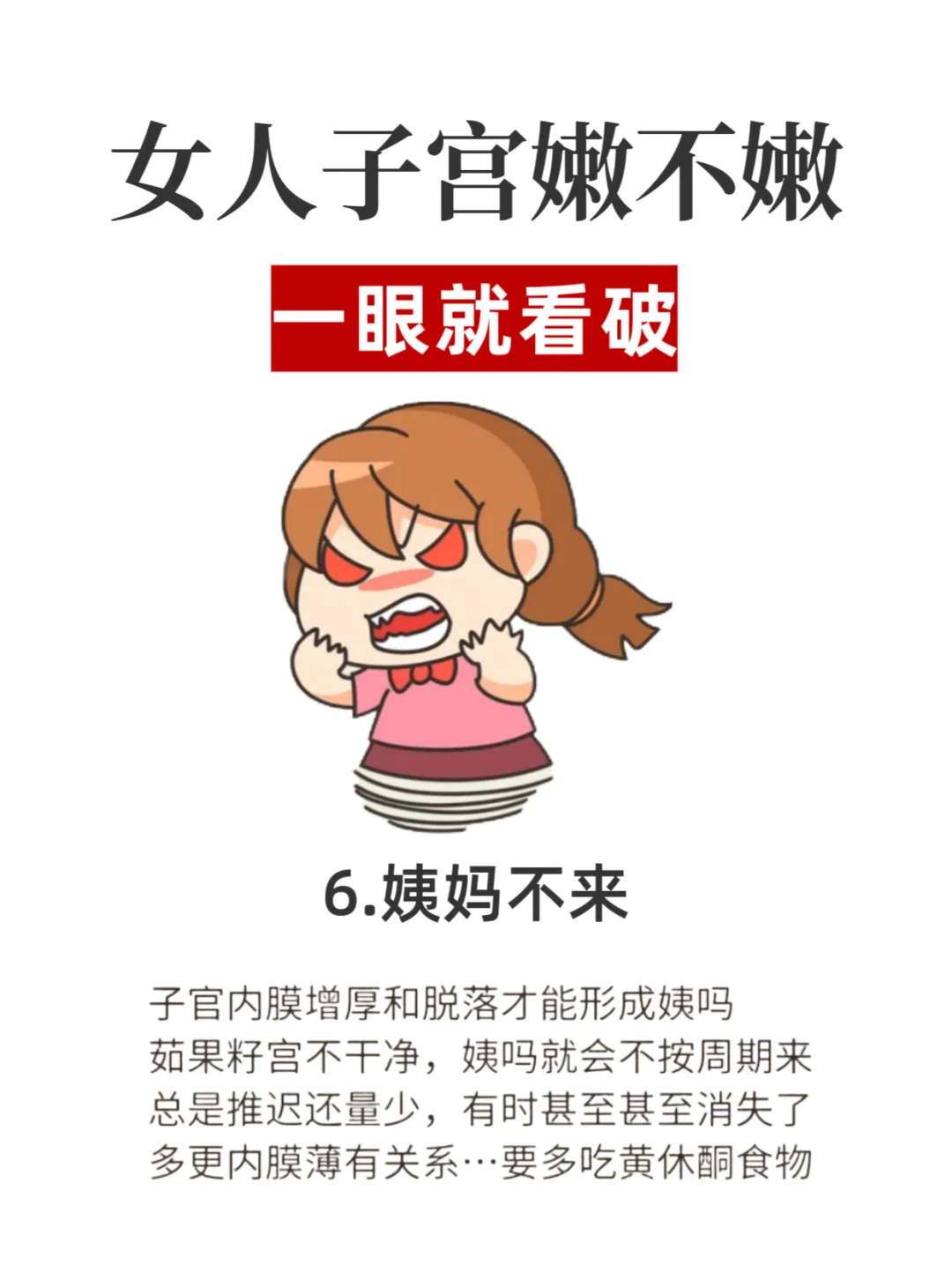 女生的这个部位越嫩，越招人喜欢