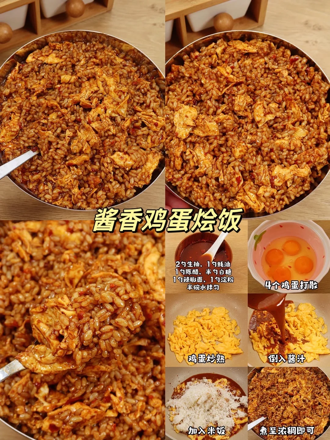 别犹豫 想吃谁做的拌饭 就艾特谁