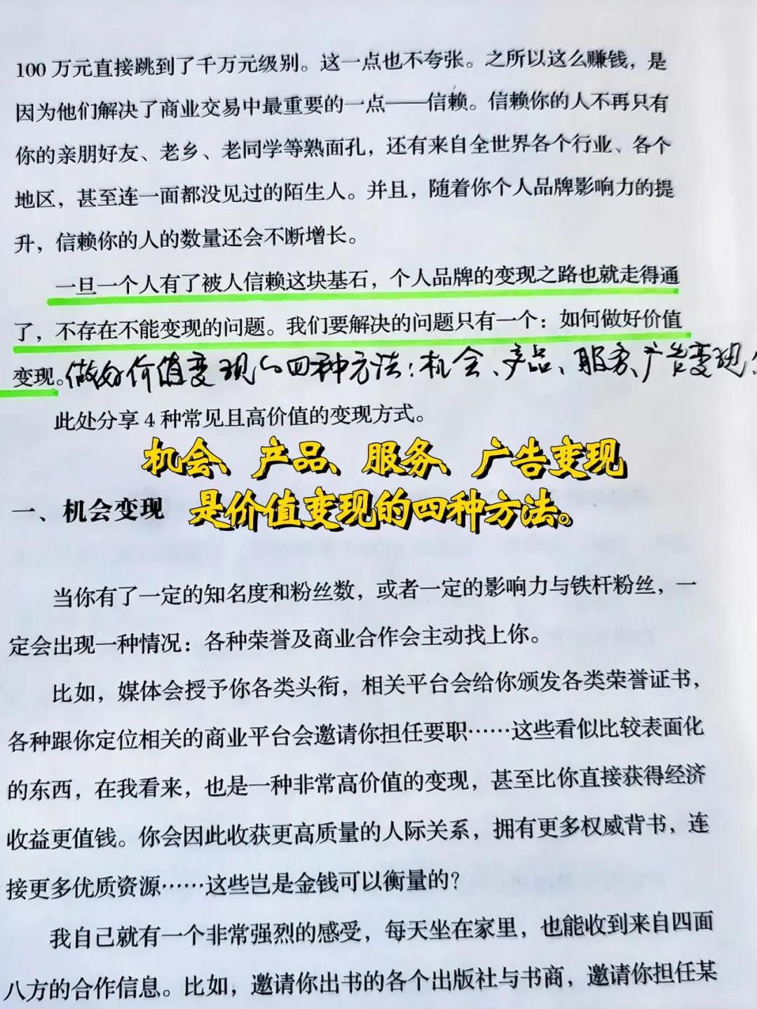 2025年目标一定要拥有1000个铁粉！