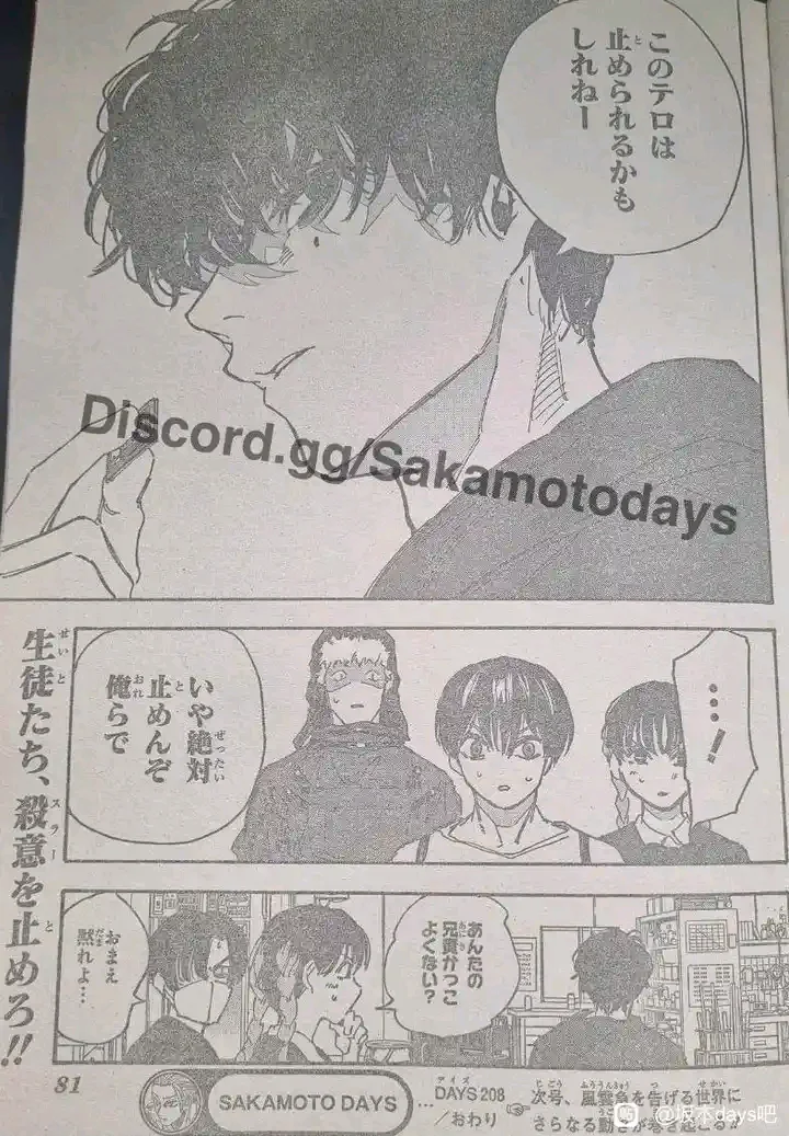 坂本days第208话图透补充
