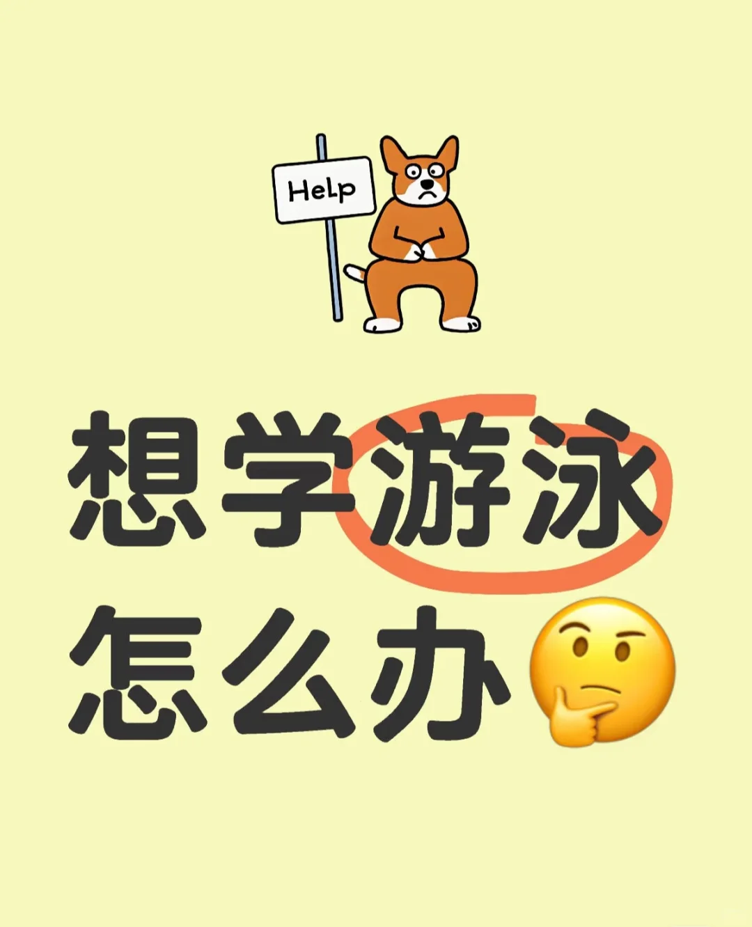 游泳馆推荐、