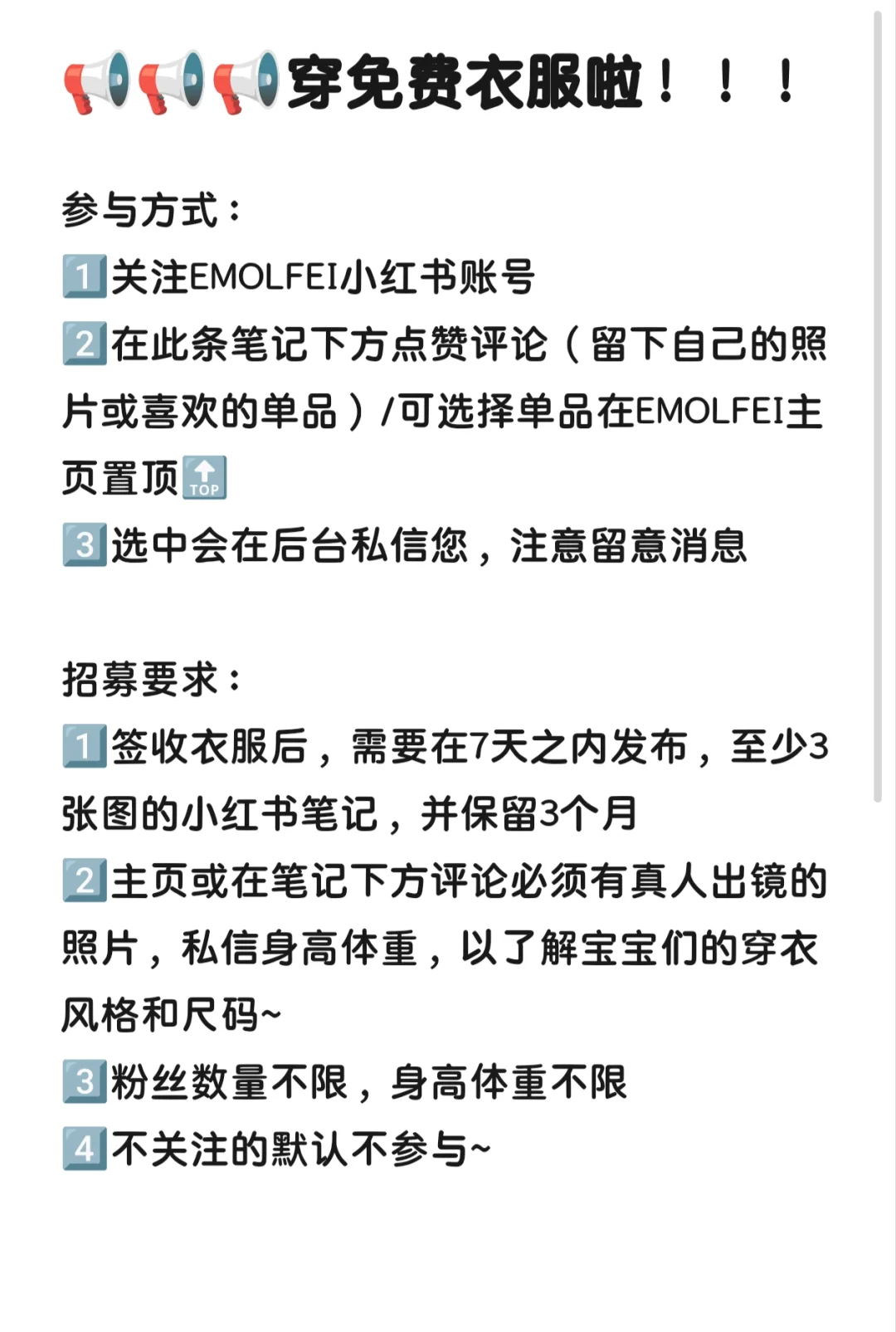 新店招募试穿官啦~我寄衣服你免费穿~