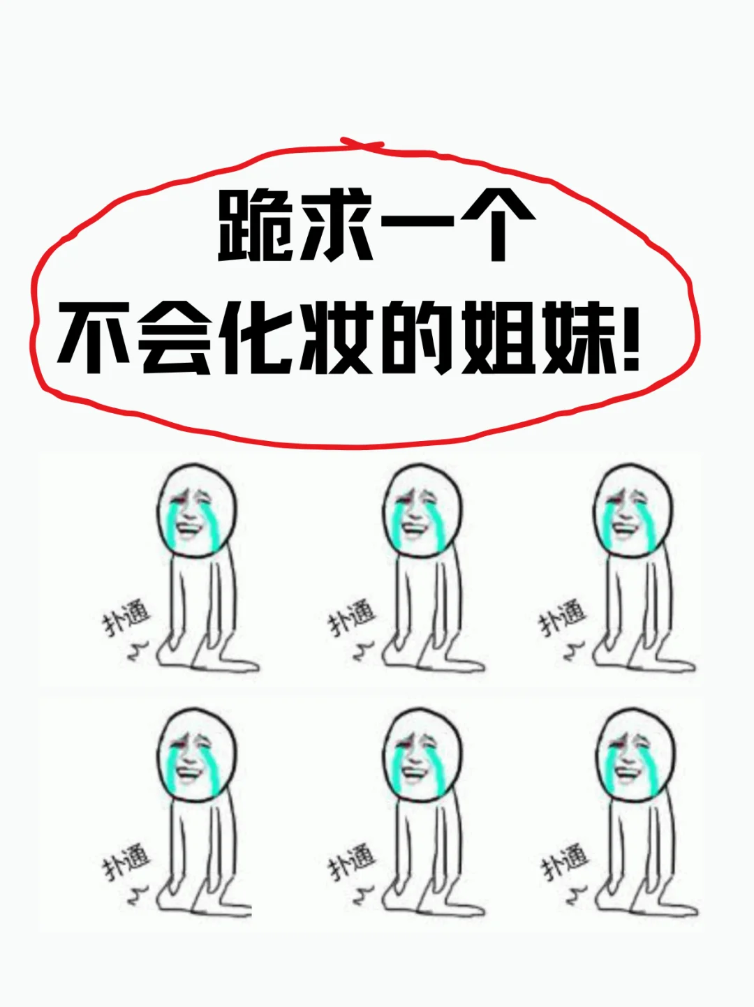 鹅蛋脸才是天生的美人胚子！！！
