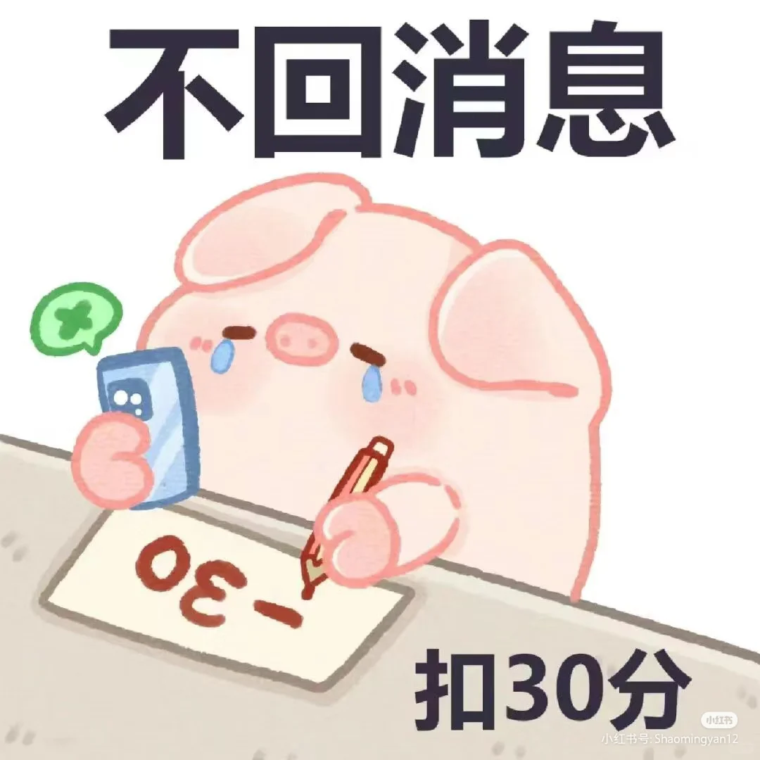 可爱的小猪猪表情包