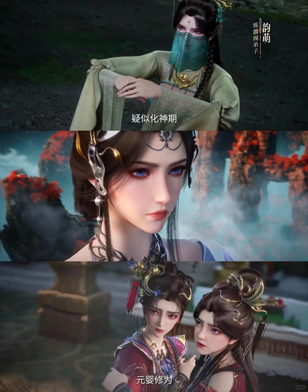 仙逆/美人系列