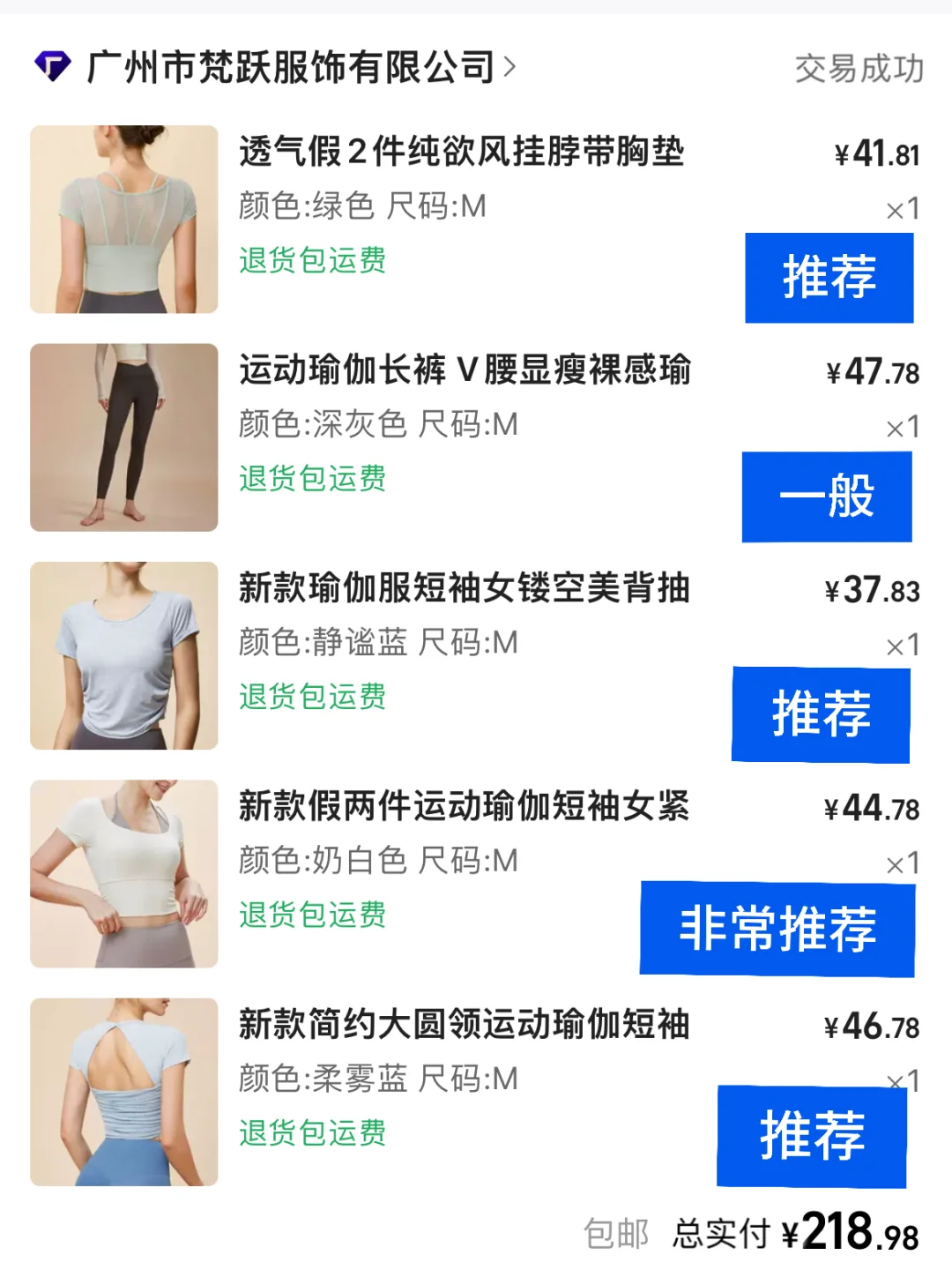 升温了 🥵 一些1688春夏瑜伽服的测评！