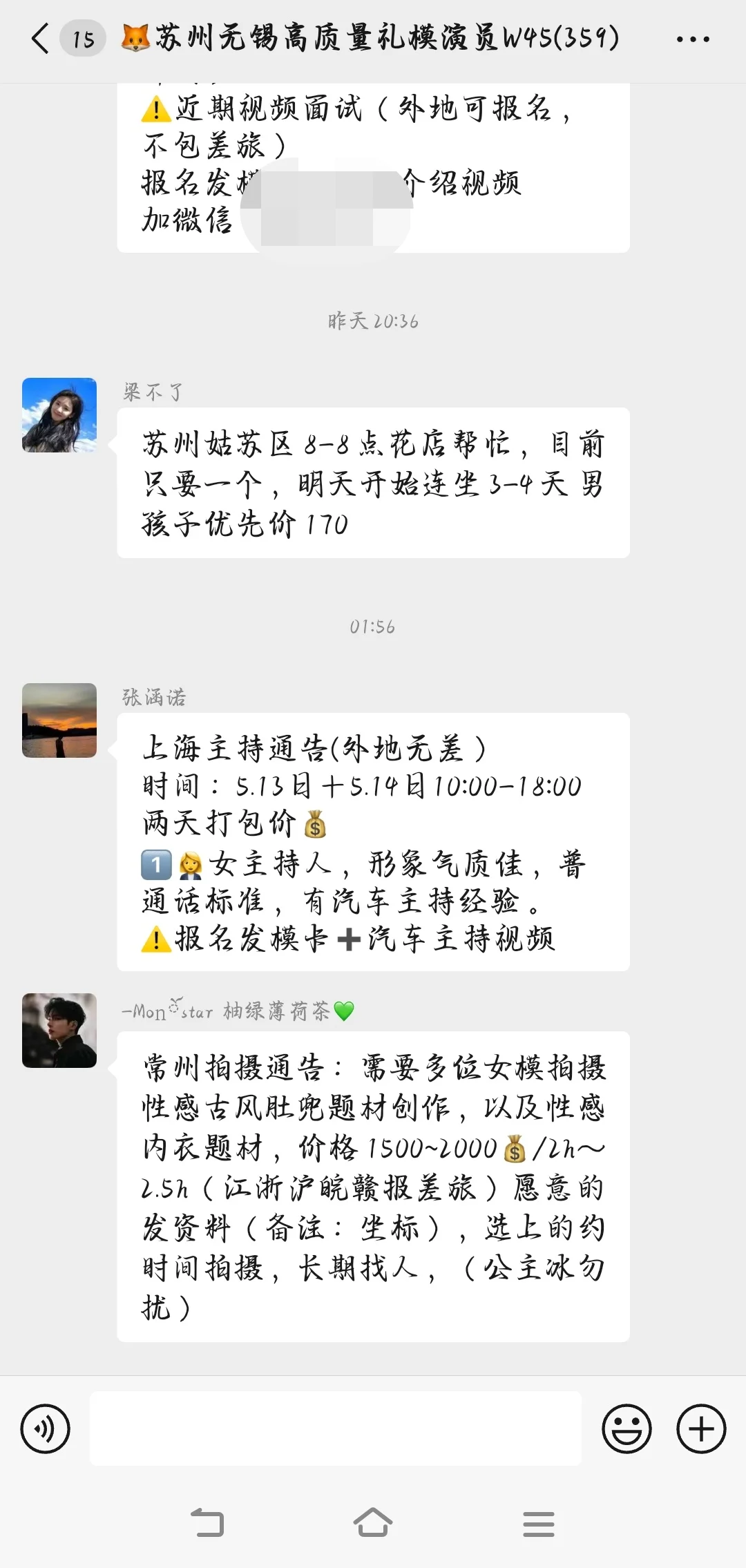 苏州上海常州礼仪模特👗