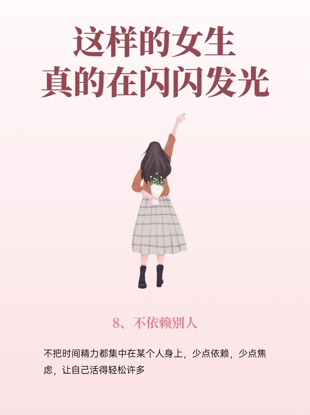这样的女生真的在闪闪发光🌟