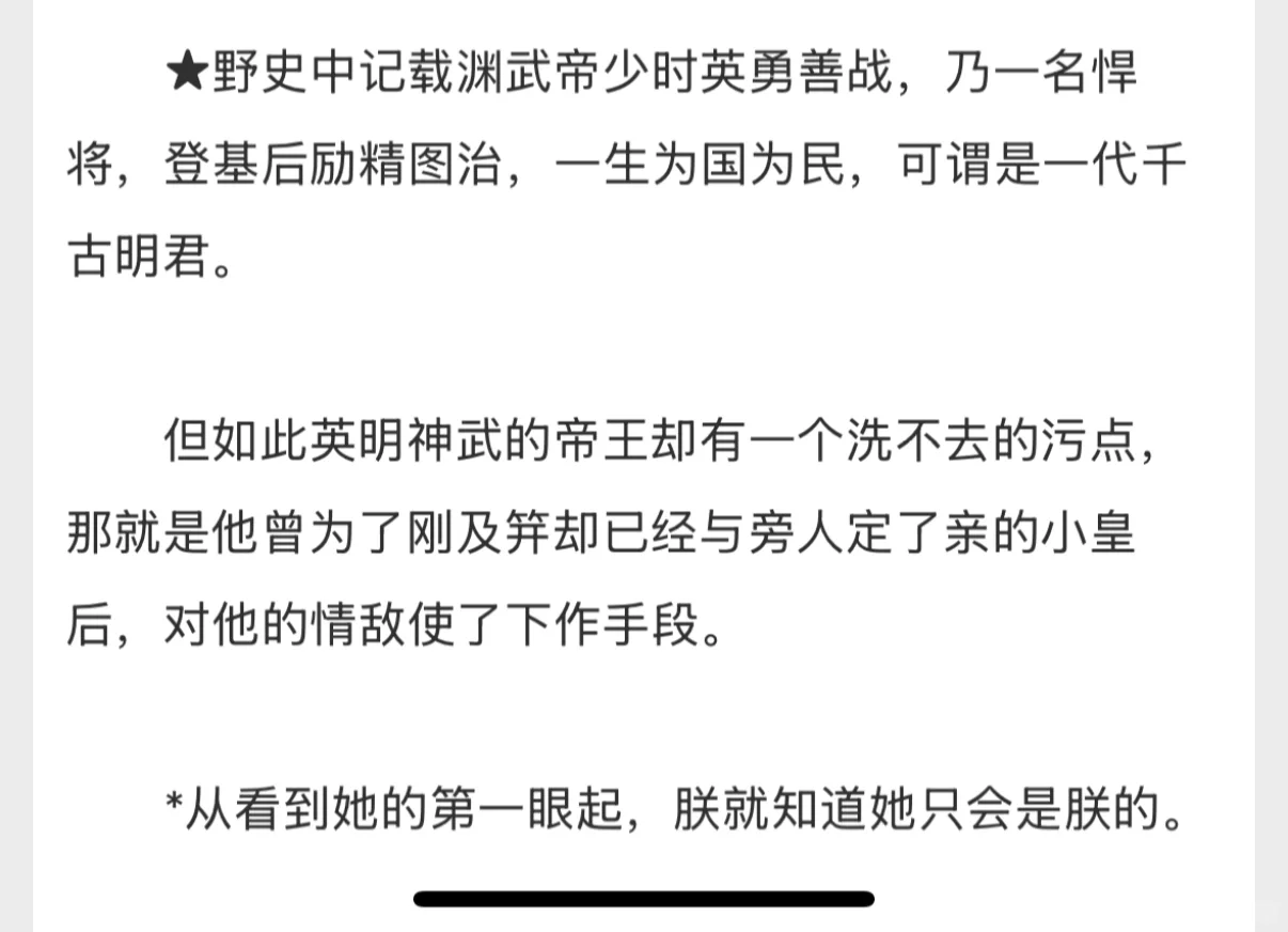 明媚甜妹+深情帝王 养成系cp 才是最好磕的
