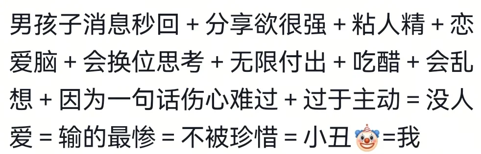 要不要对女生太好