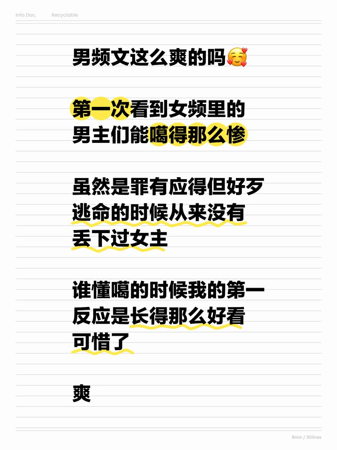 涉及剧透
