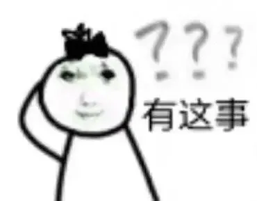 跟朋友发疯很爽的表情包
