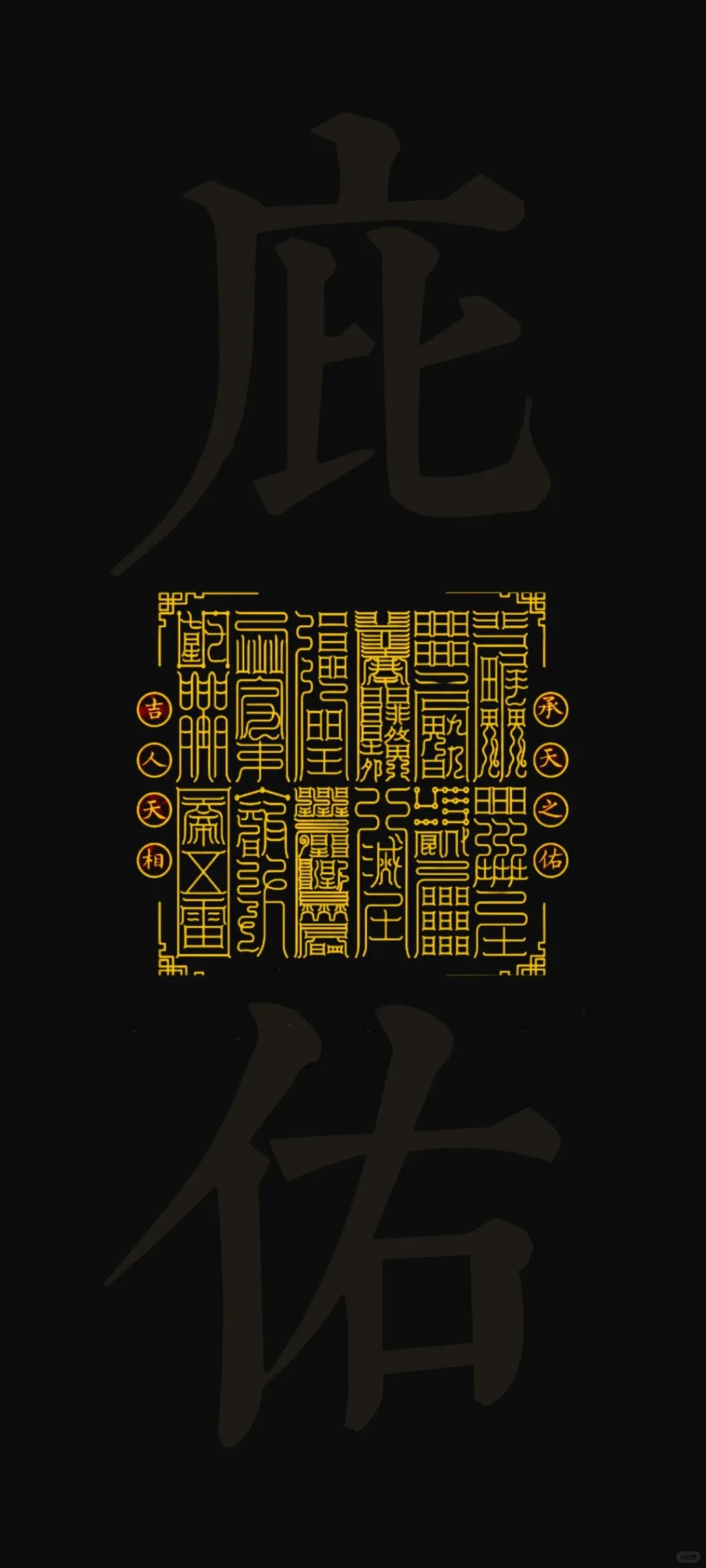 聚百财｜迎百福