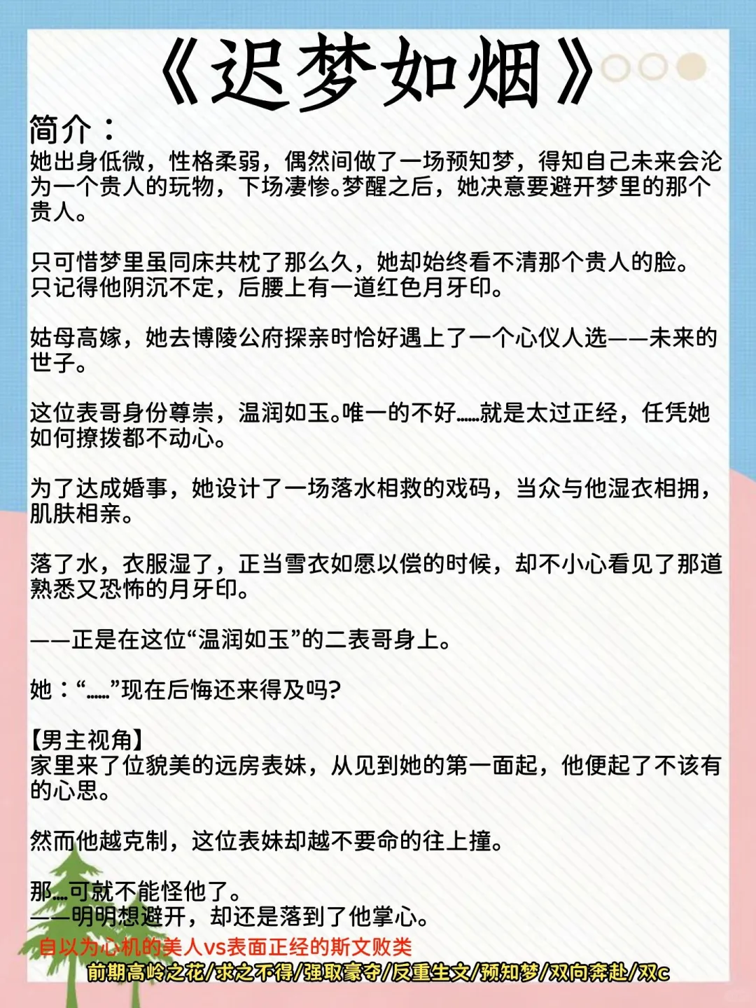 女主是娇媚表姑娘古言❗男主上瘾狠狠👏❗
